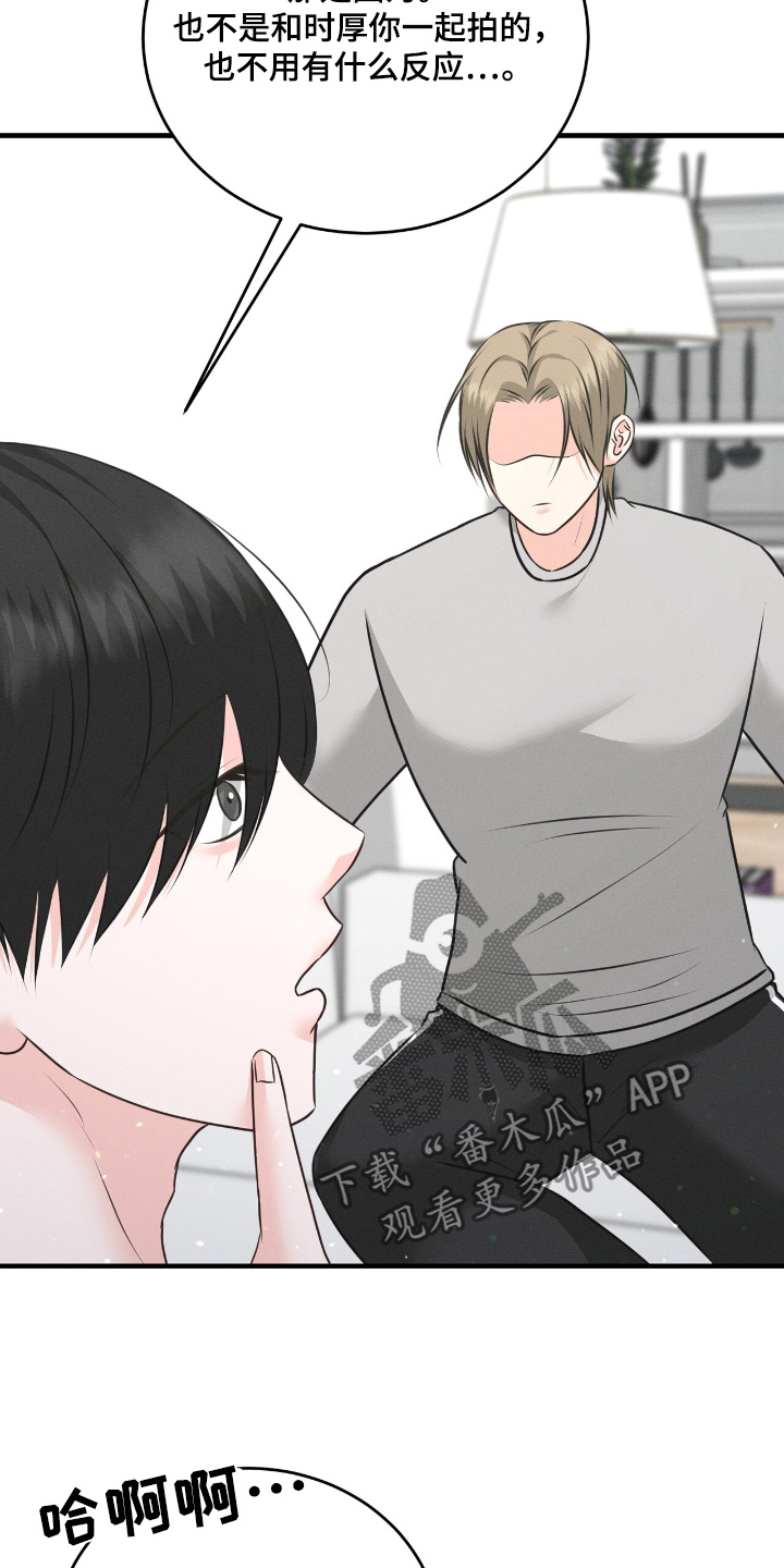 我的专属模特漫画,第38章：开始试试看4图