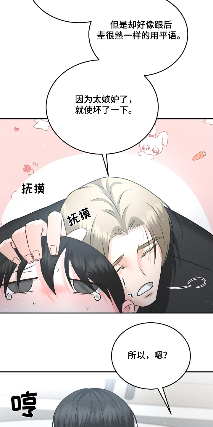 我的专属模特漫画,第32章：太过分了2图