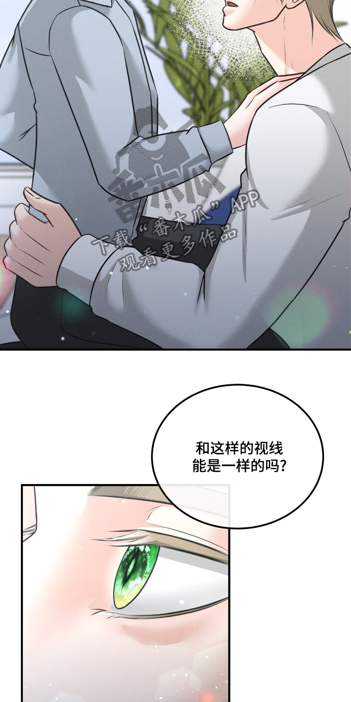 我的专属模特漫画,第33章：已经约好了4图