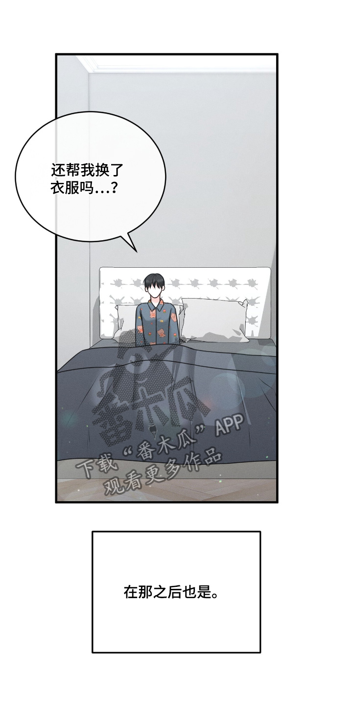 我的专属模特漫画,第34章：专心一点3图
