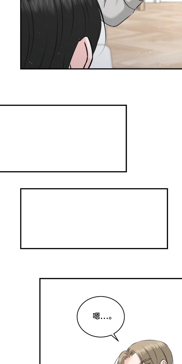 我的专属模特漫画,第38章：开始试试看3图