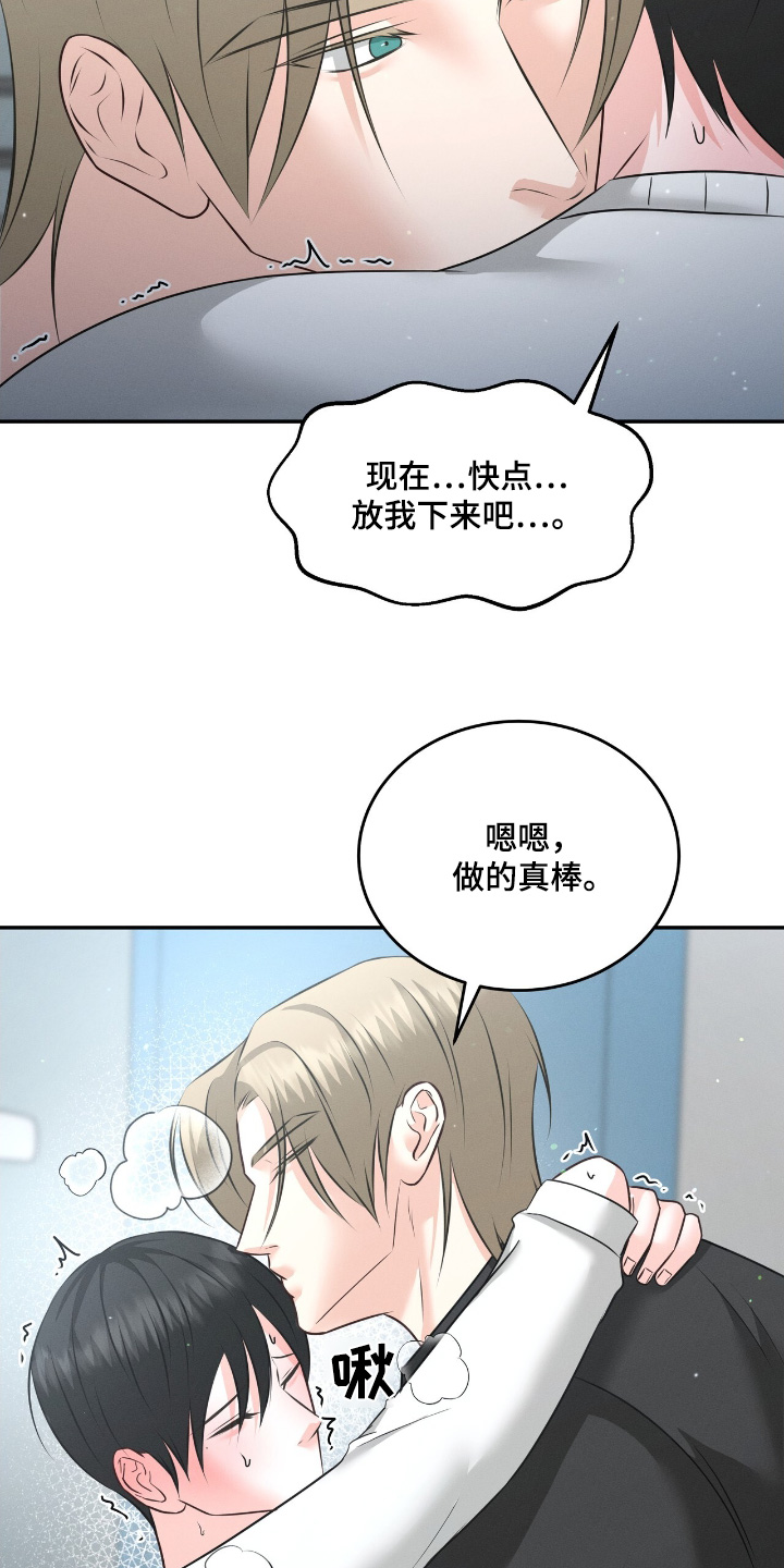 我的专属模特漫画,第32章：太过分了5图