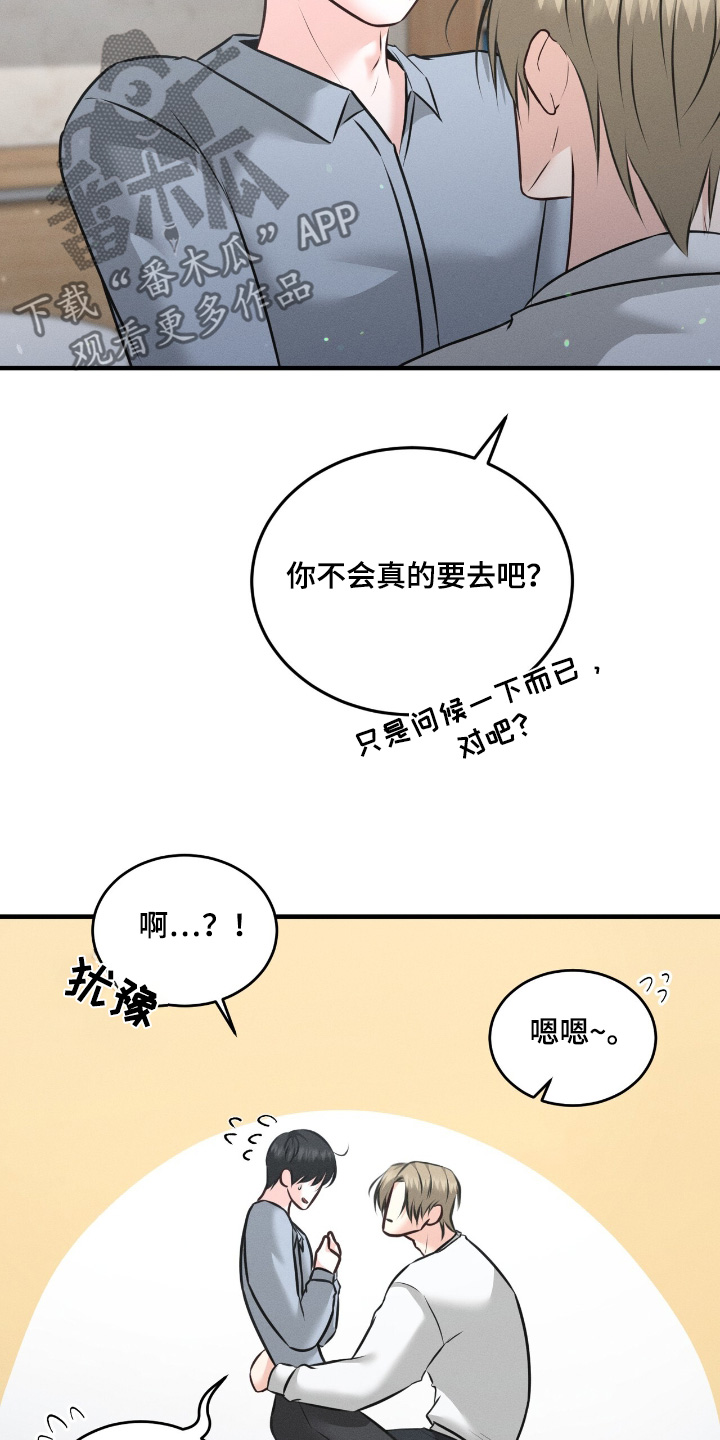 我的专属模特漫画,第33章：已经约好了2图
