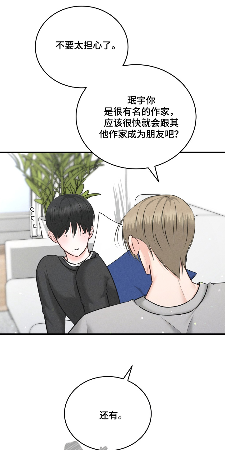我的专属模特漫画,第38章：开始试试看5图