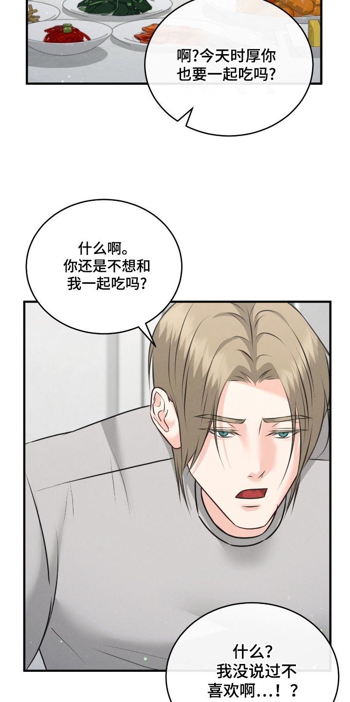 我的专属模特漫画,第37章：我们去吃饭吧1图