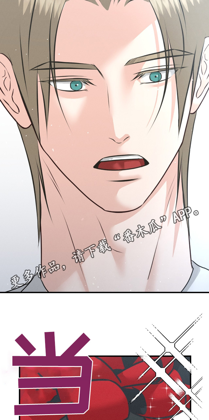 我的专属模特漫画,第34章：专心一点2图