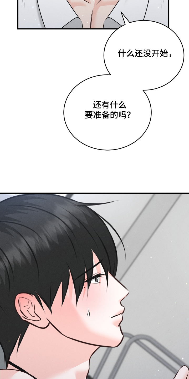 我的专属模特漫画,第35章：礼物5图