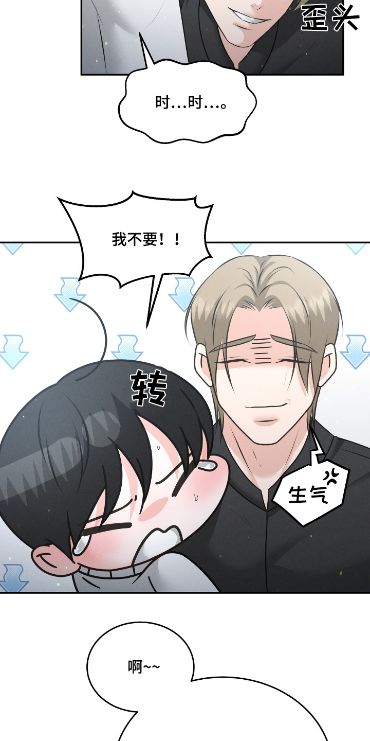 我的专属模特漫画,第32章：太过分了1图