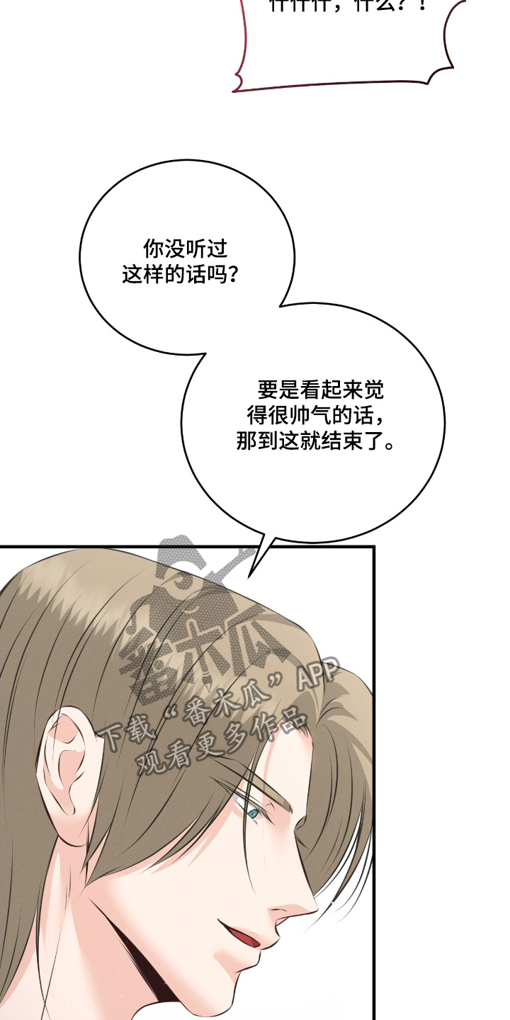 我的专属模特漫画,第37章：我们去吃饭吧3图