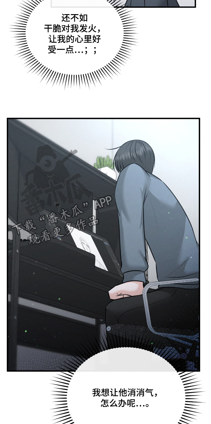 我的专属模特漫画,第34章：专心一点3图