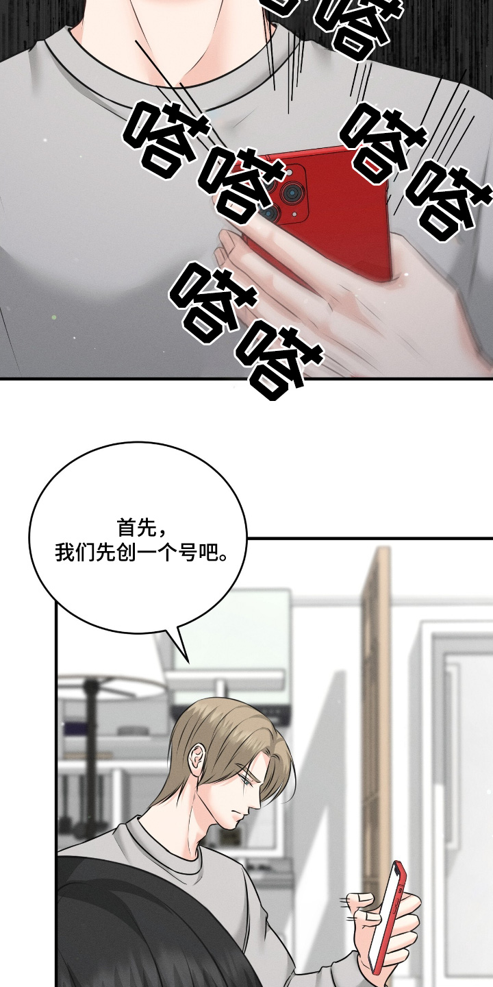 我的专属模特漫画,第38章：开始试试看2图