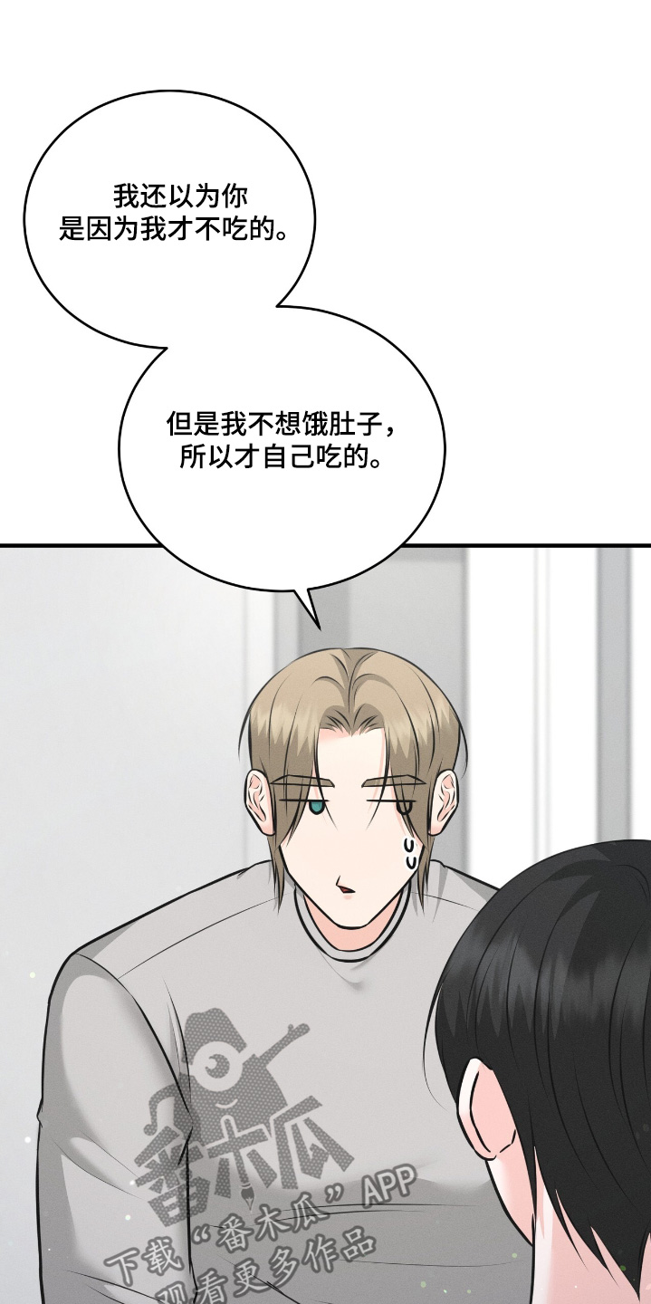 我的专属模特漫画,第37章：我们去吃饭吧3图