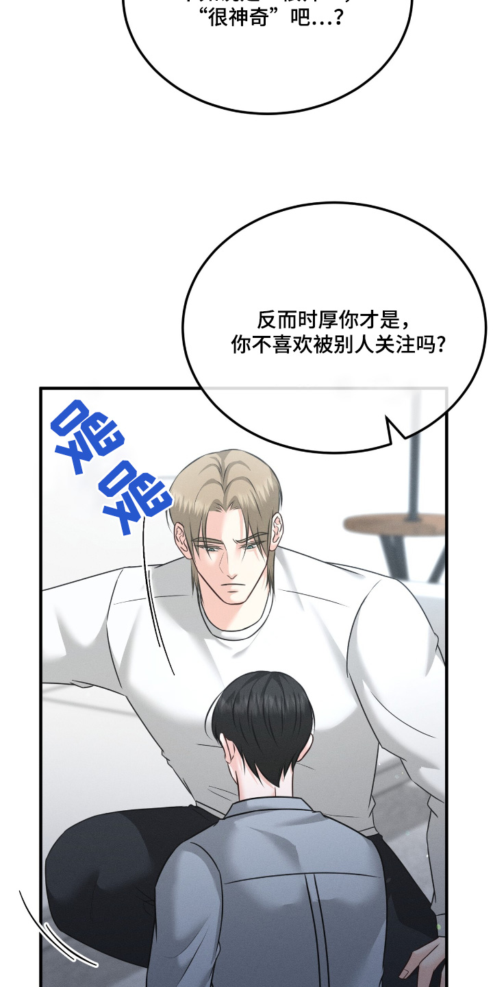我的专属模特漫画,第33章：已经约好了1图