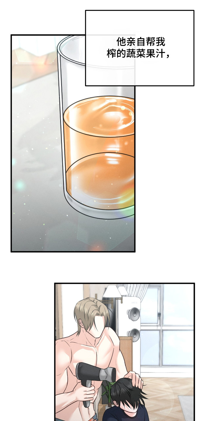 我的专属模特漫画,第34章：专心一点4图