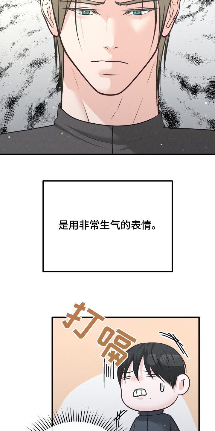我的专属模特漫画,第34章：专心一点2图