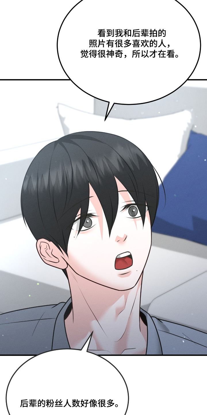 我的专属模特漫画,第33章：已经约好了4图