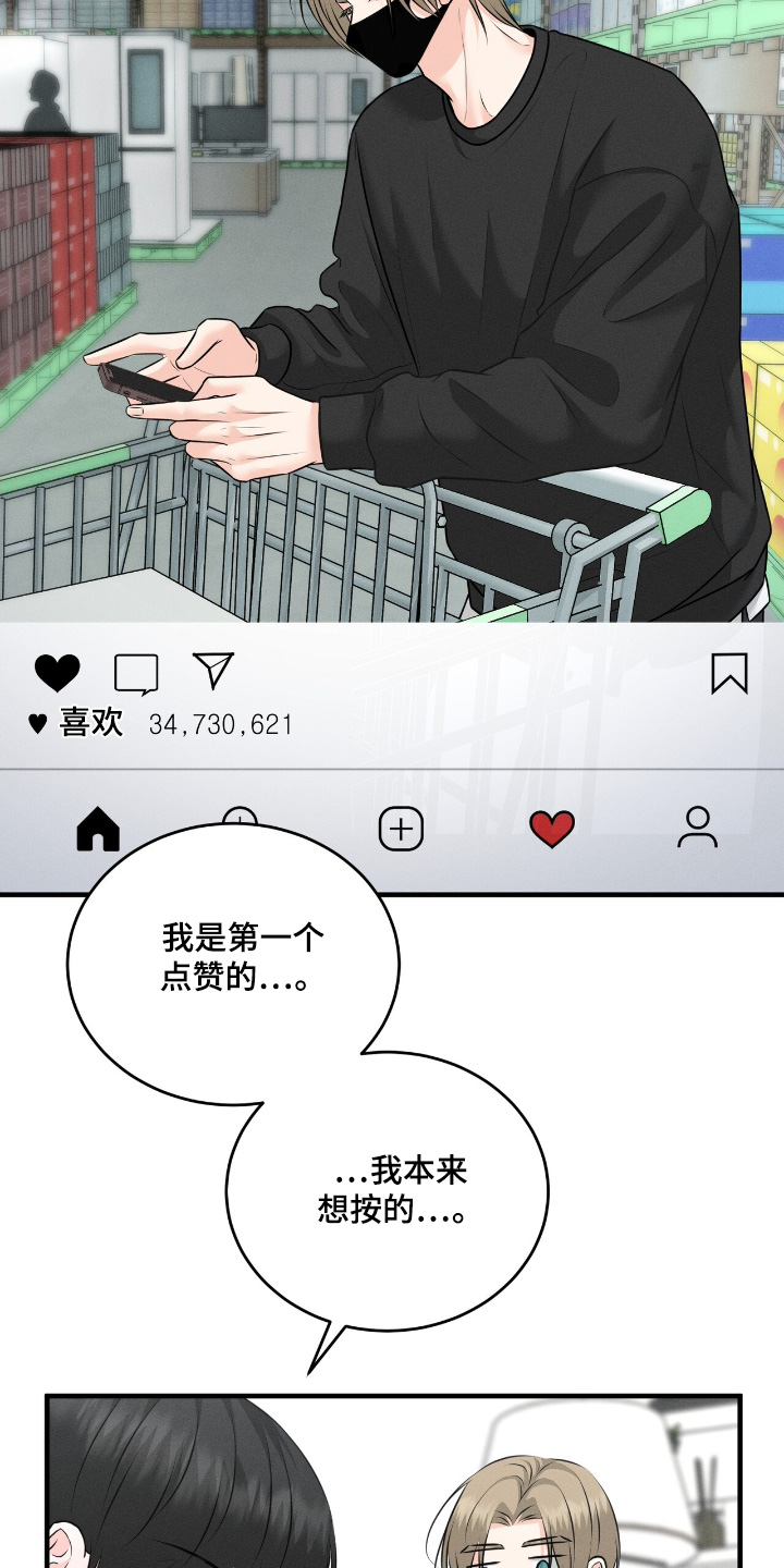 我的专属模特漫画,第38章：开始试试看5图