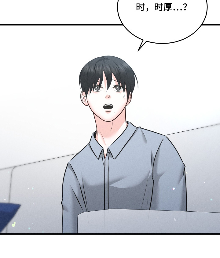 我的专属模特漫画,第33章：已经约好了3图