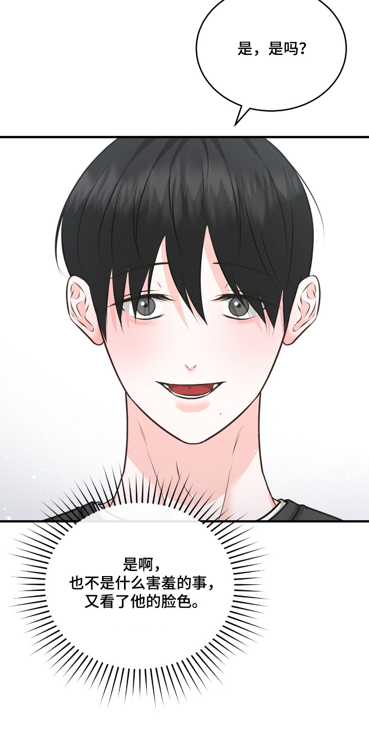 我的专属模特漫画,第38章：开始试试看4图