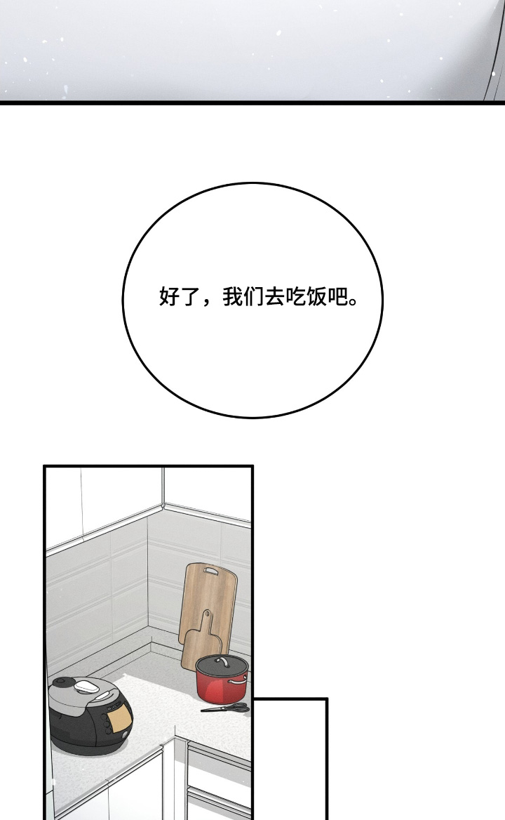 我的专属模特漫画,第37章：我们去吃饭吧2图