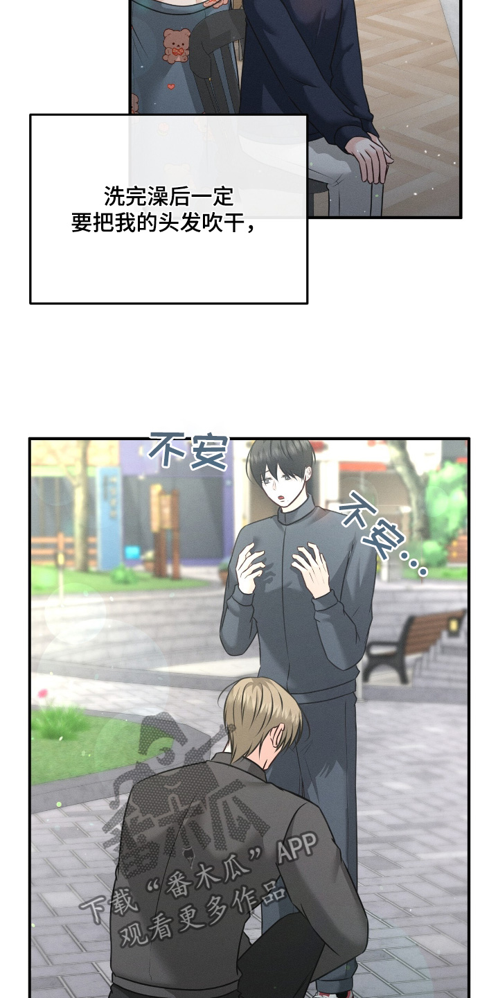 我的专属模特漫画,第34章：专心一点5图