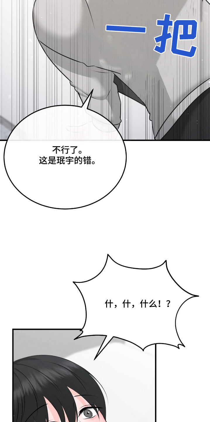 我的专属模特漫画,第38章：开始试试看5图