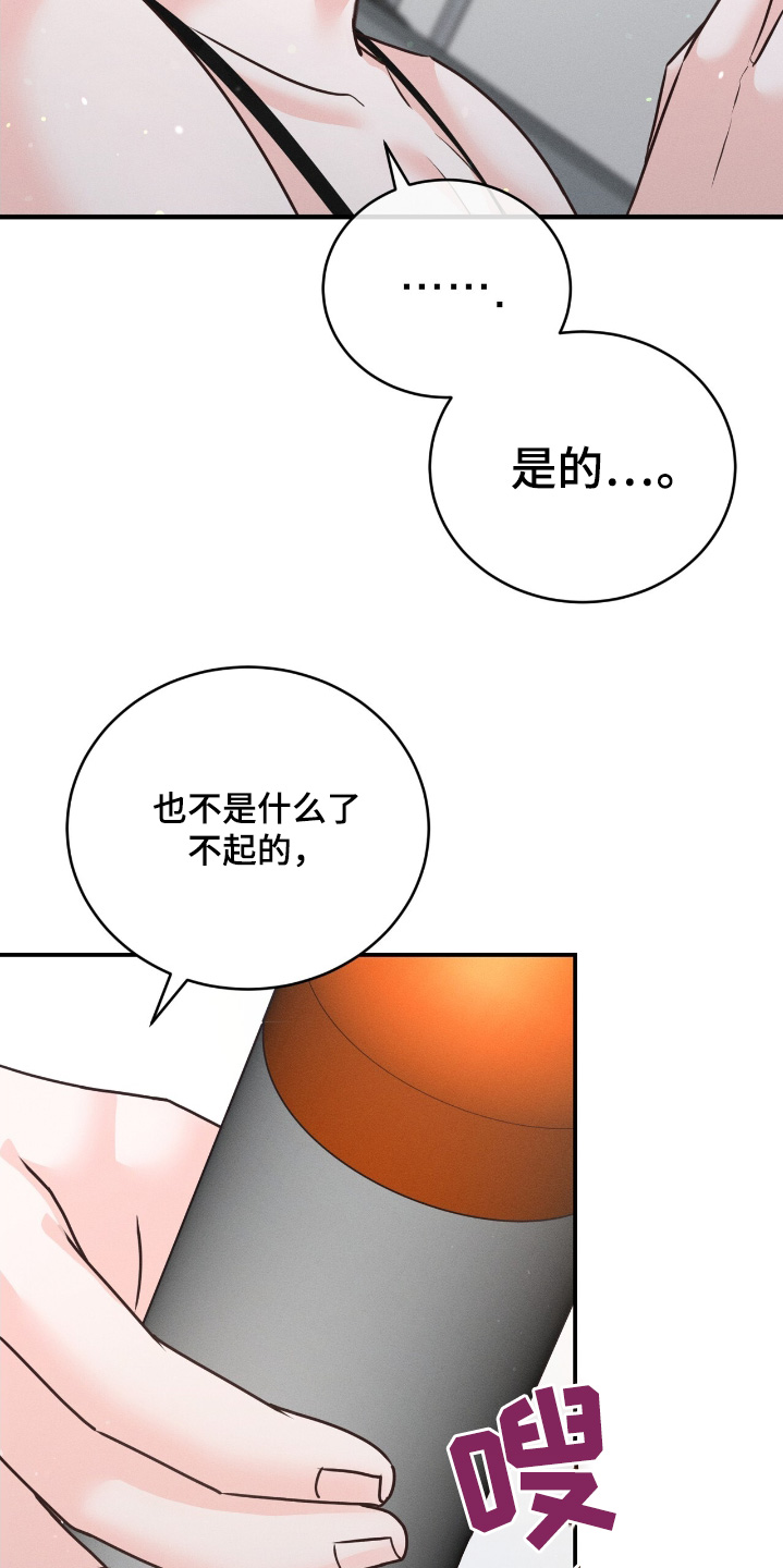 我的专属模特漫画,第35章：礼物1图