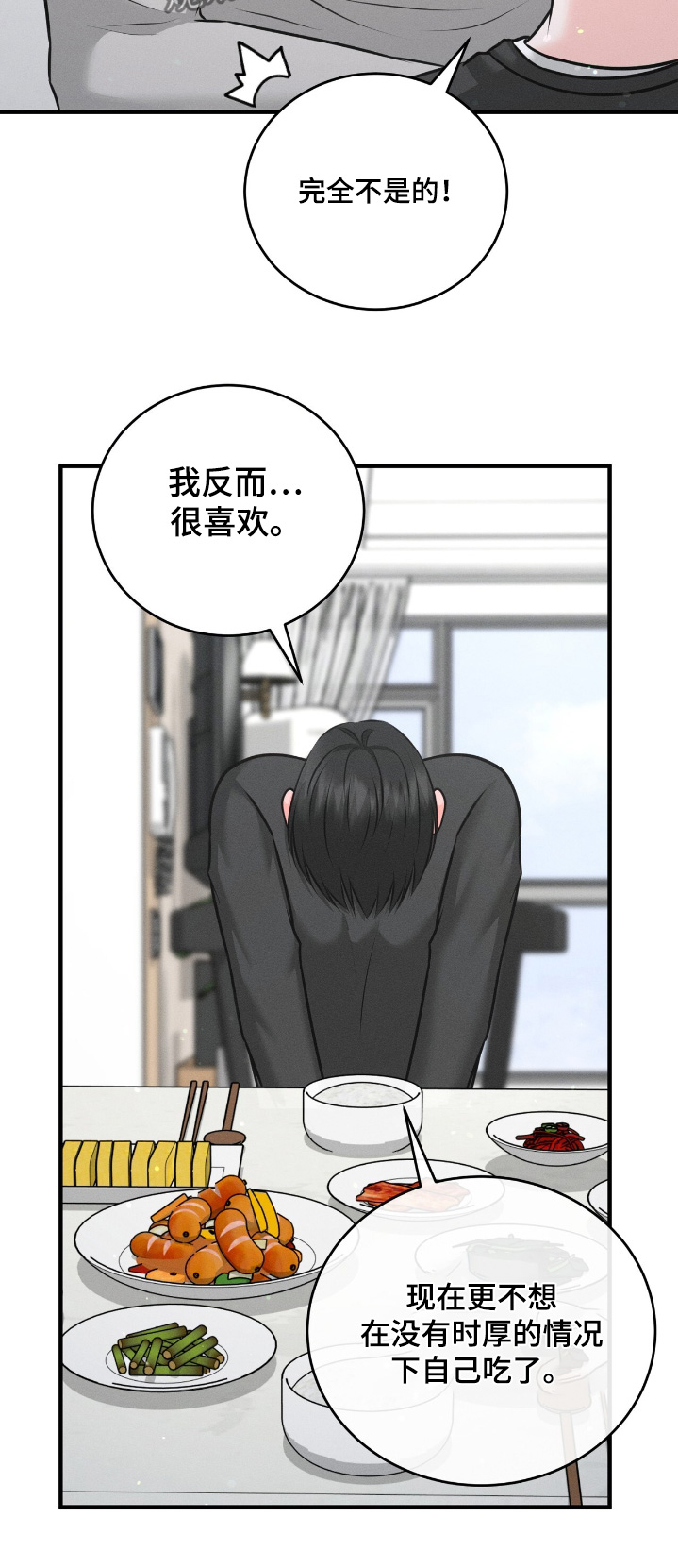 我的专属模特漫画,第37章：我们去吃饭吧4图