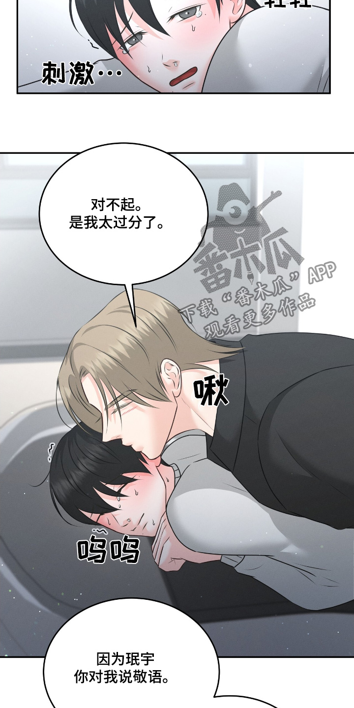 我的专属模特漫画,第32章：太过分了1图