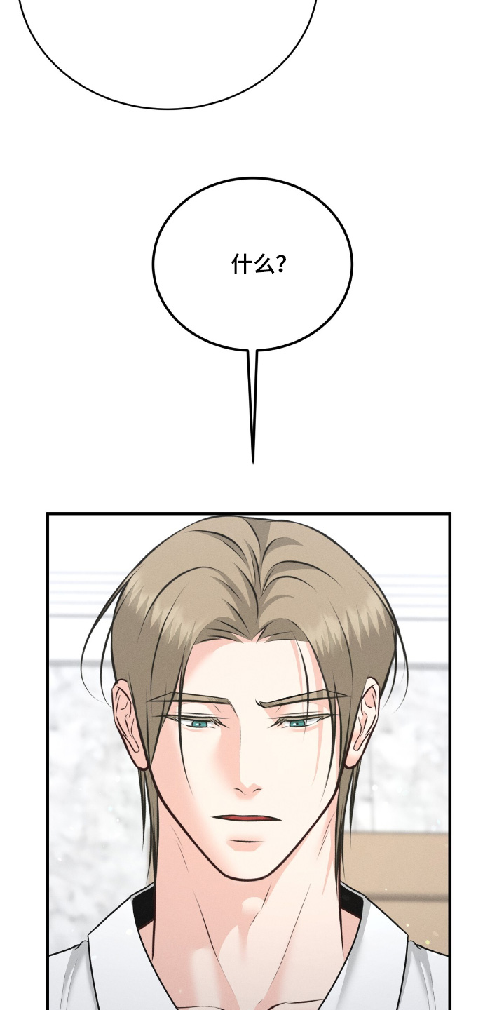 我的专属模特漫画,第35章：礼物4图