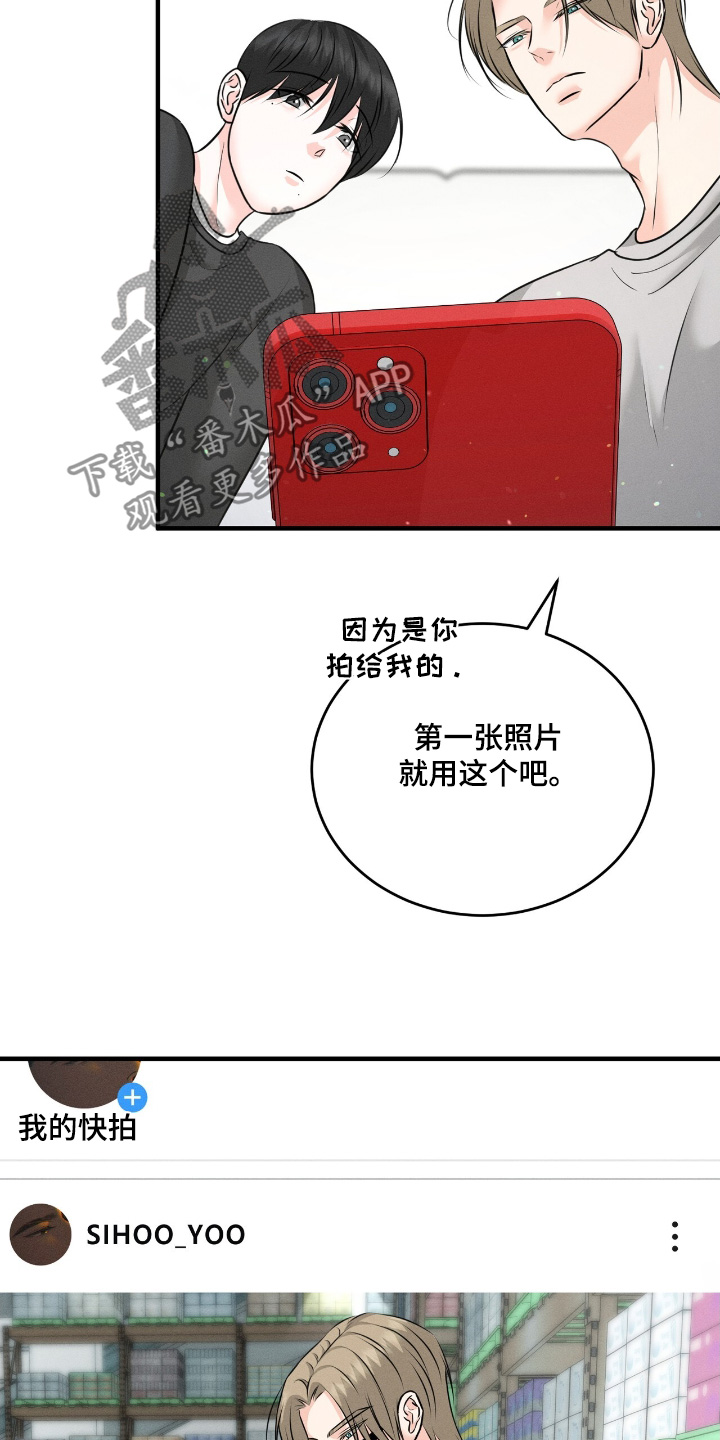 我的专属模特漫画,第38章：开始试试看4图