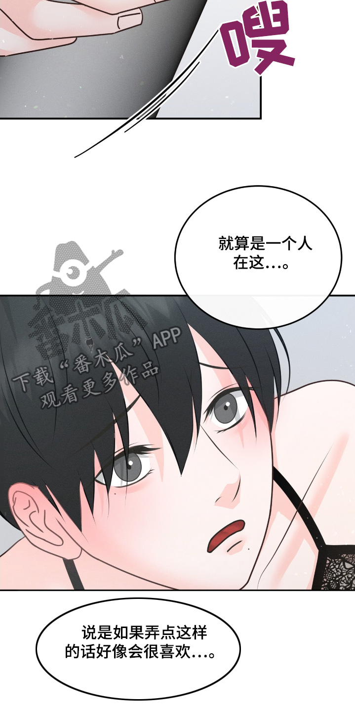 我的专属模特漫画,第35章：礼物2图