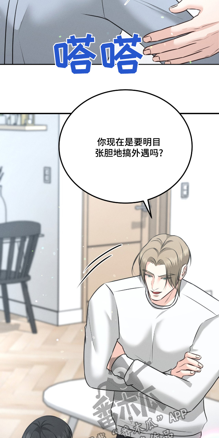 我的专属模特漫画,第33章：已经约好了4图