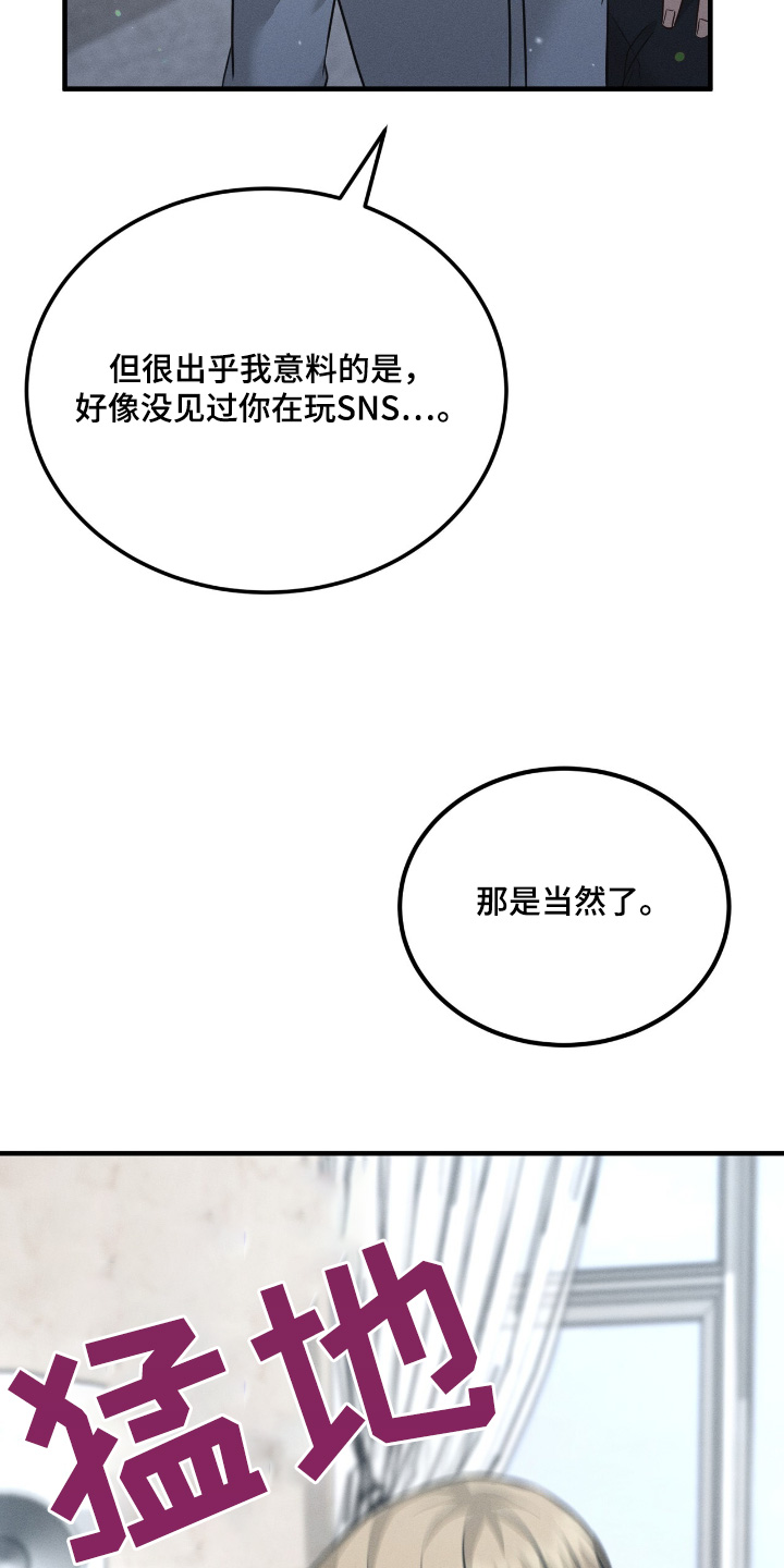我的专属模特漫画,第33章：已经约好了2图