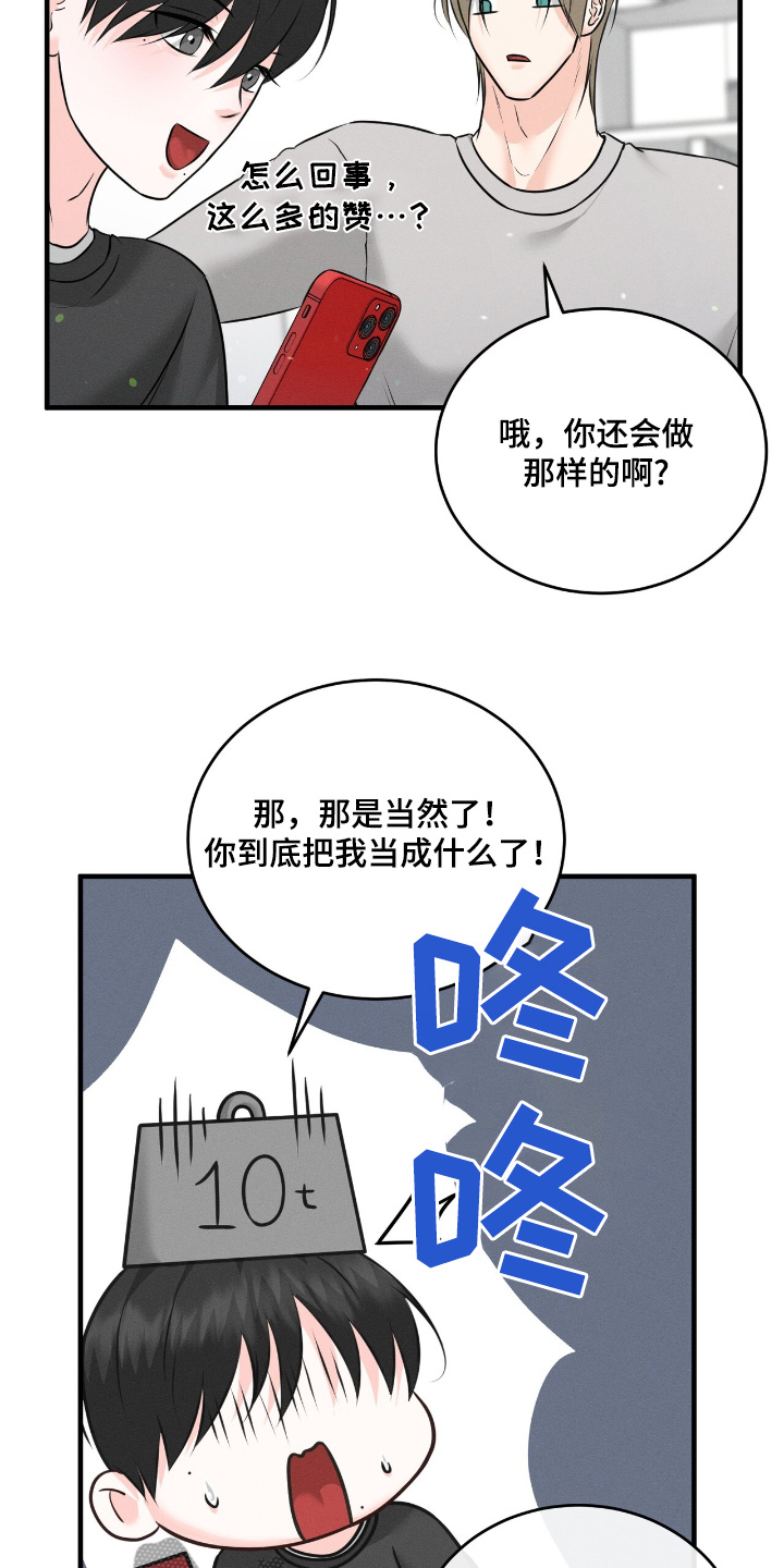 我的专属模特漫画,第38章：开始试试看1图