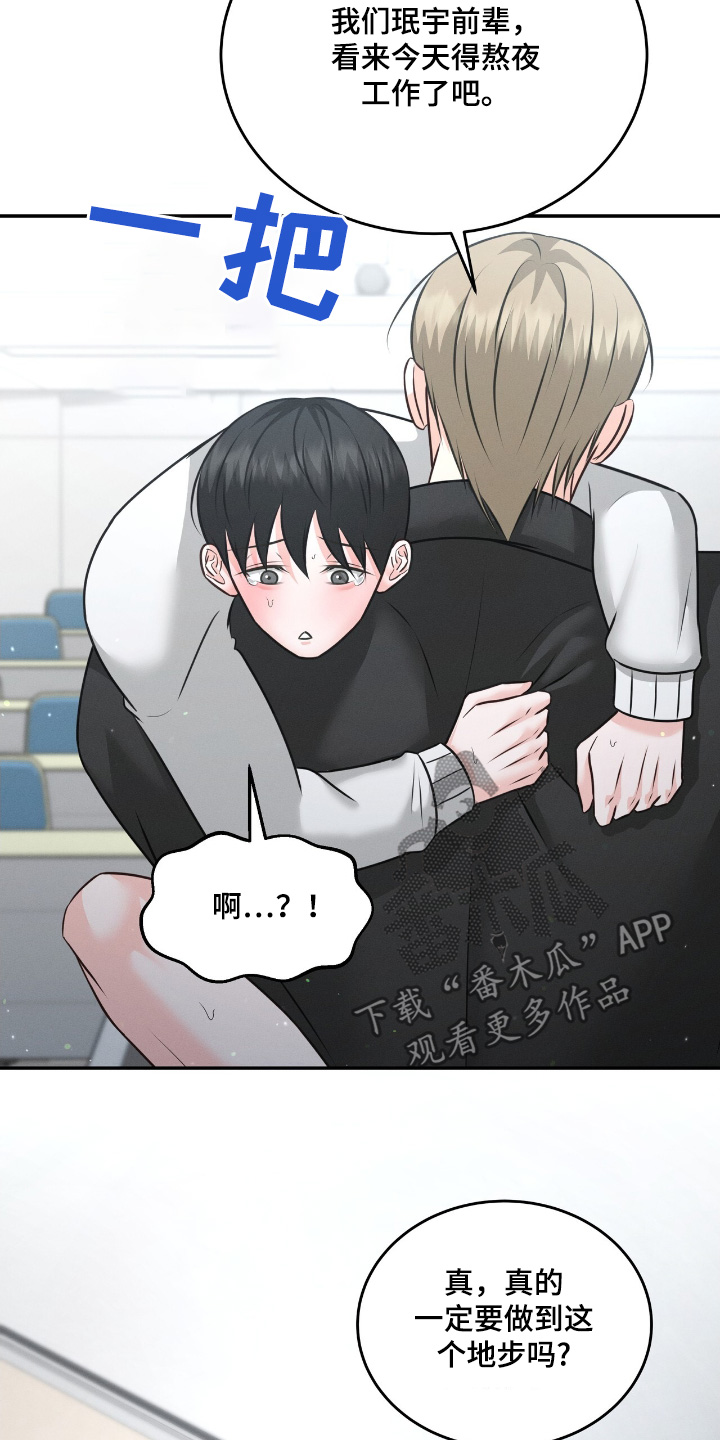 我的专属模特漫画,第32章：太过分了2图