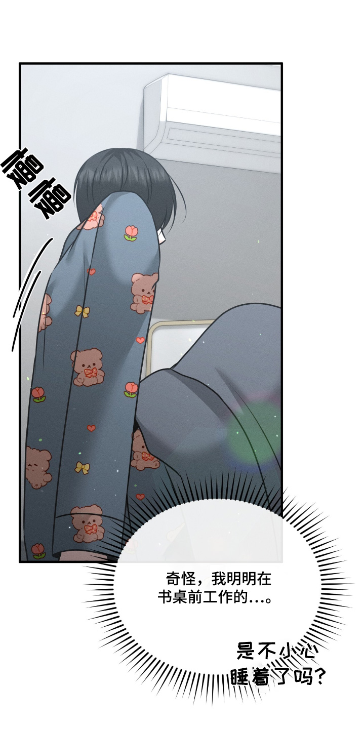 我的专属模特漫画,第34章：专心一点2图