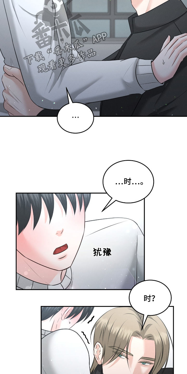 我的专属模特漫画,第32章：太过分了5图