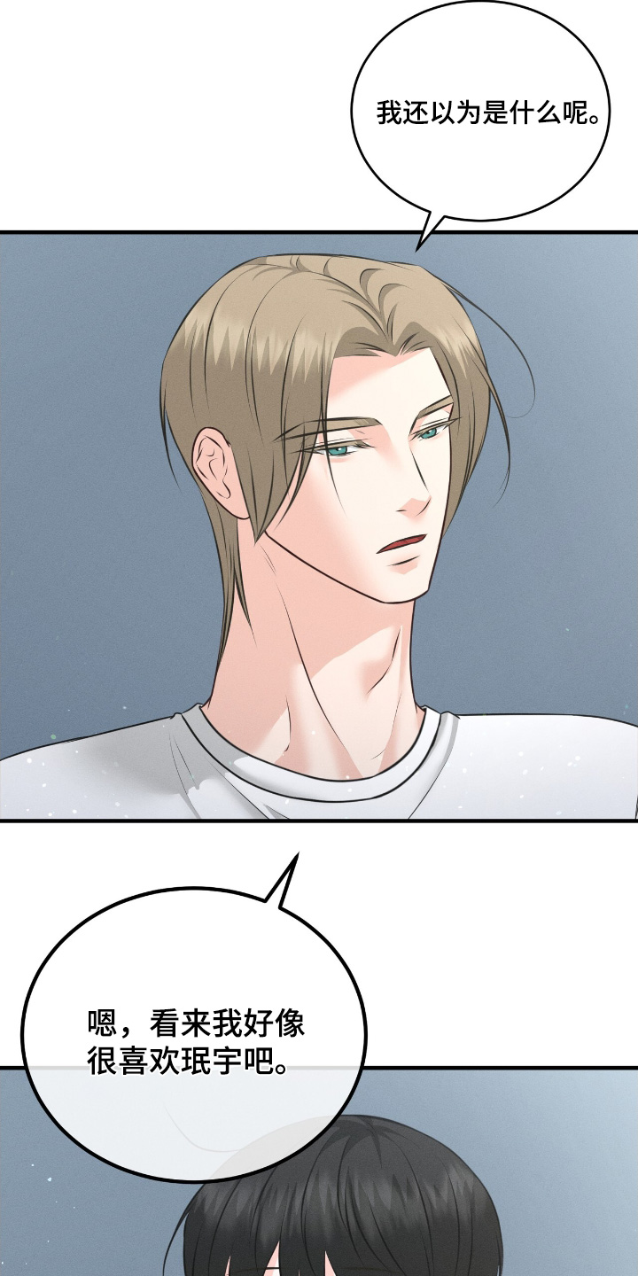 我的专属模特漫画,第37章：我们去吃饭吧1图