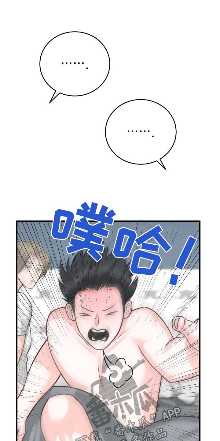 我的专属模特漫画,第37章：我们去吃饭吧2图