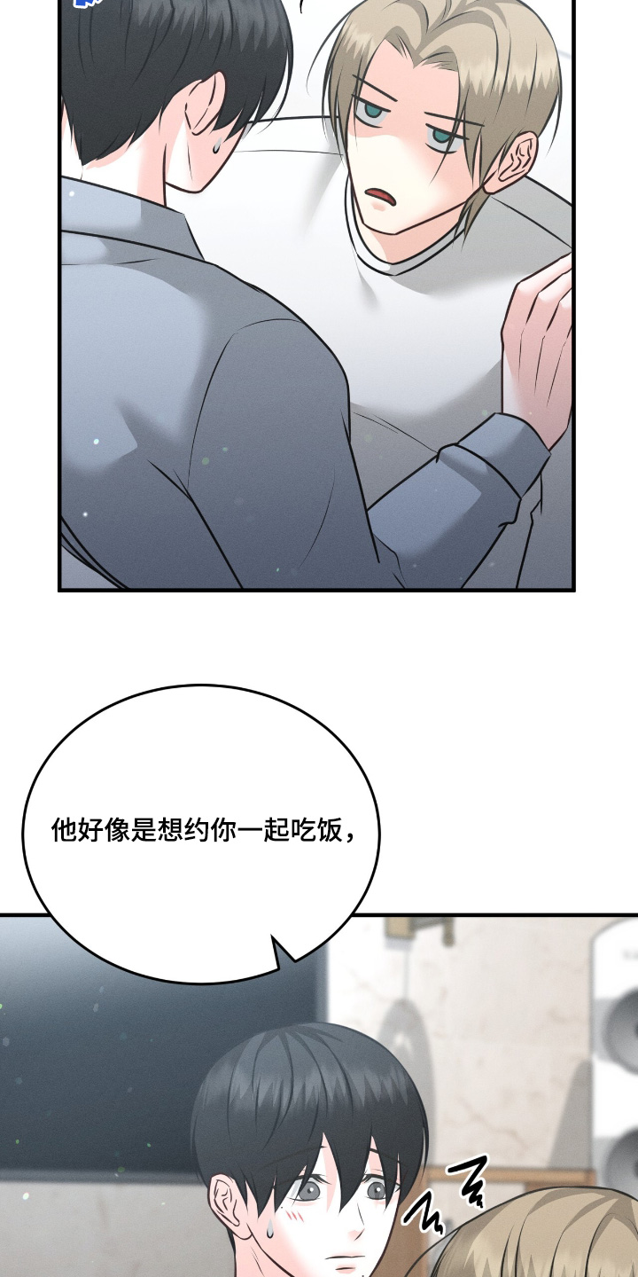 我的专属模特漫画,第33章：已经约好了1图