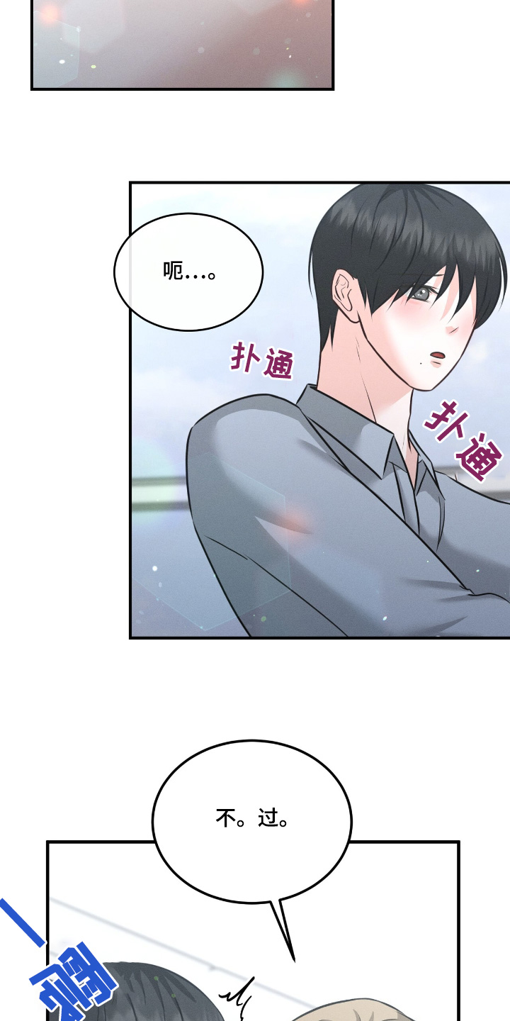 我的专属模特漫画,第33章：已经约好了5图
