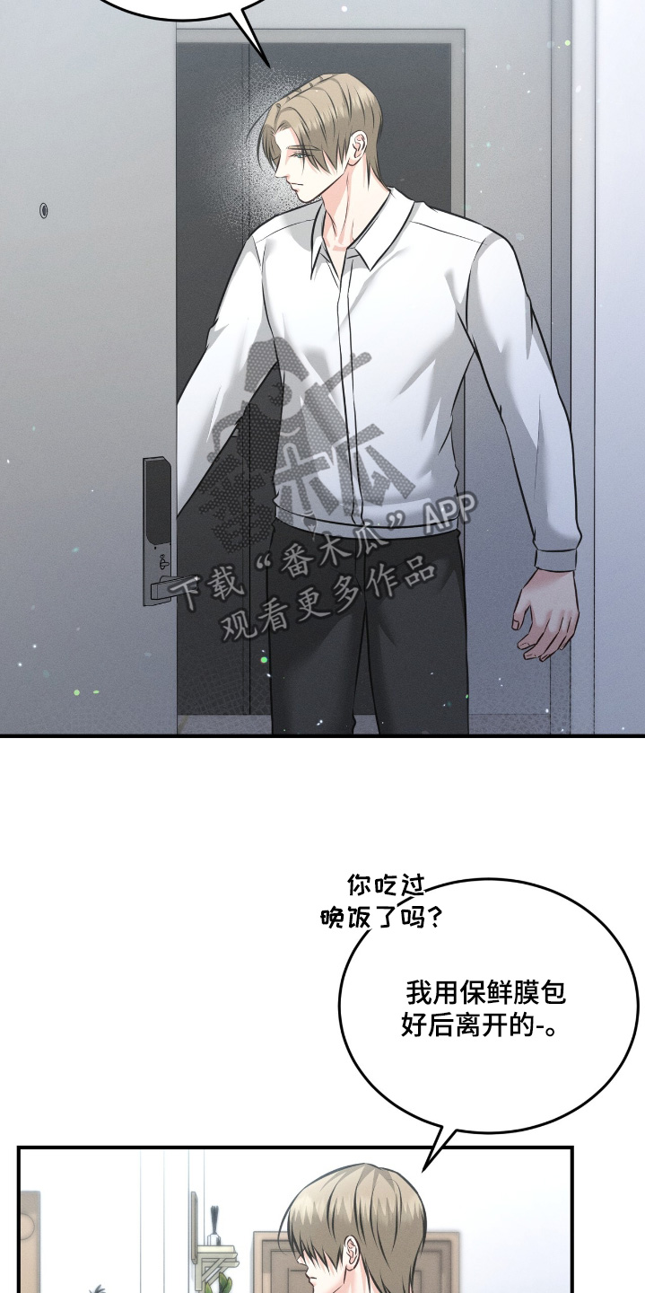 我的专属模特漫画,第34章：专心一点5图