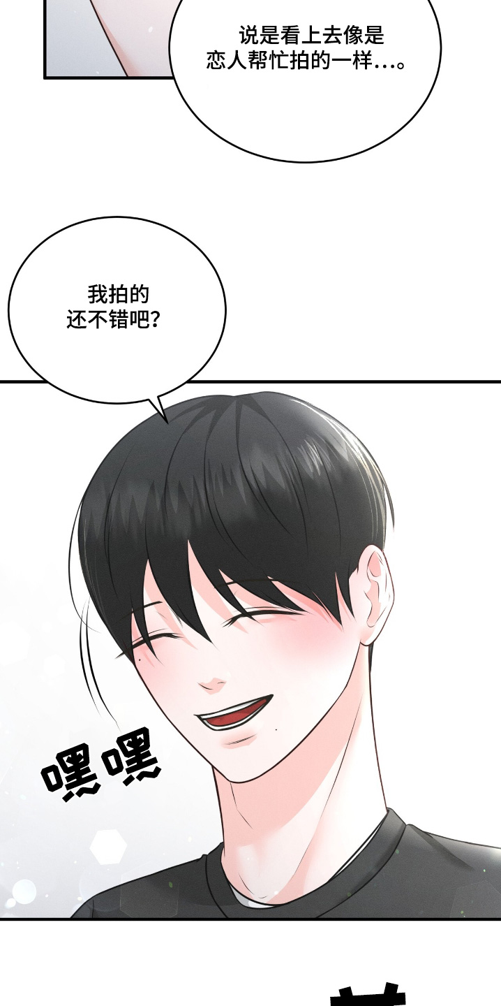 我的专属模特漫画,第38章：开始试试看3图