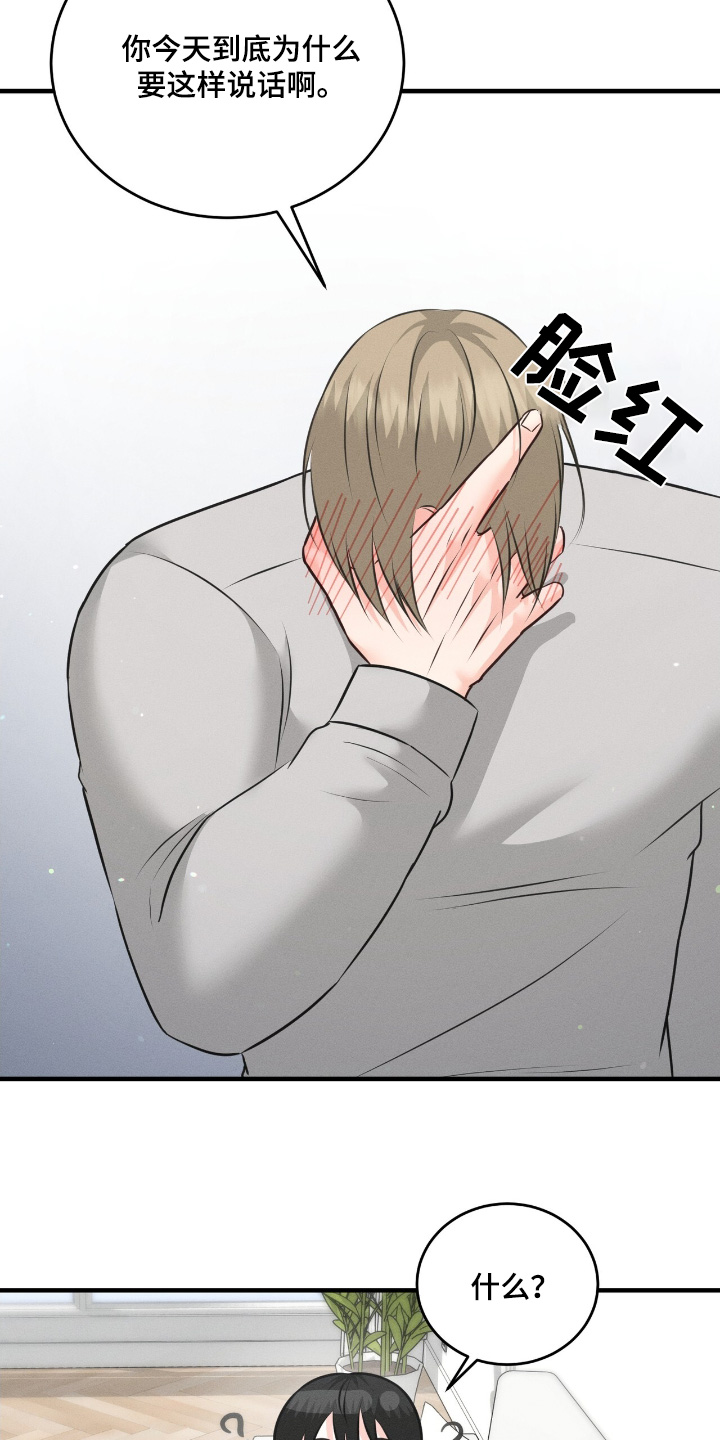 我的专属模特漫画,第38章：开始试试看5图