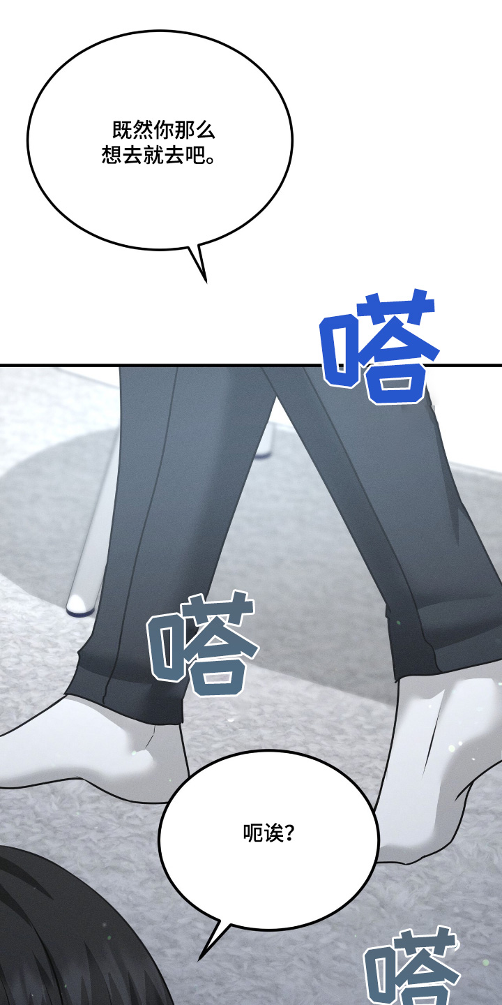 我的专属模特漫画,第33章：已经约好了1图