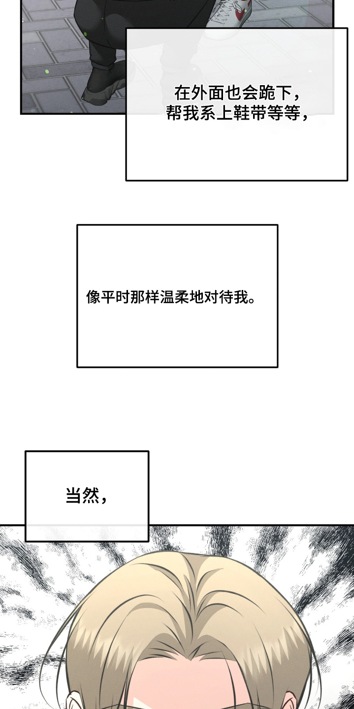 我的专属模特漫画,第34章：专心一点1图