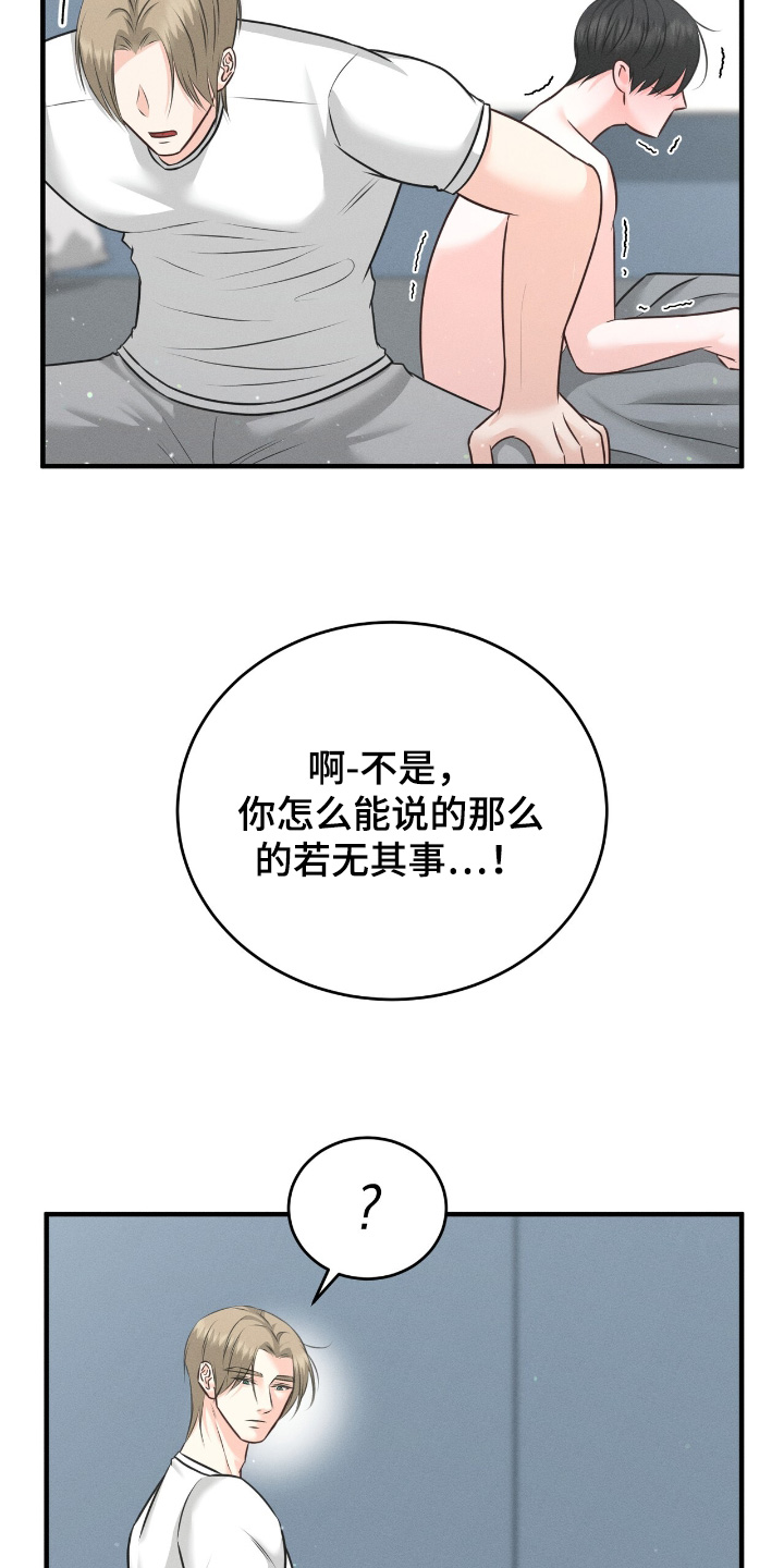 我的专属模特漫画,第37章：我们去吃饭吧4图