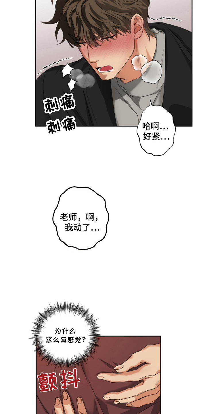 第26章：因为你1