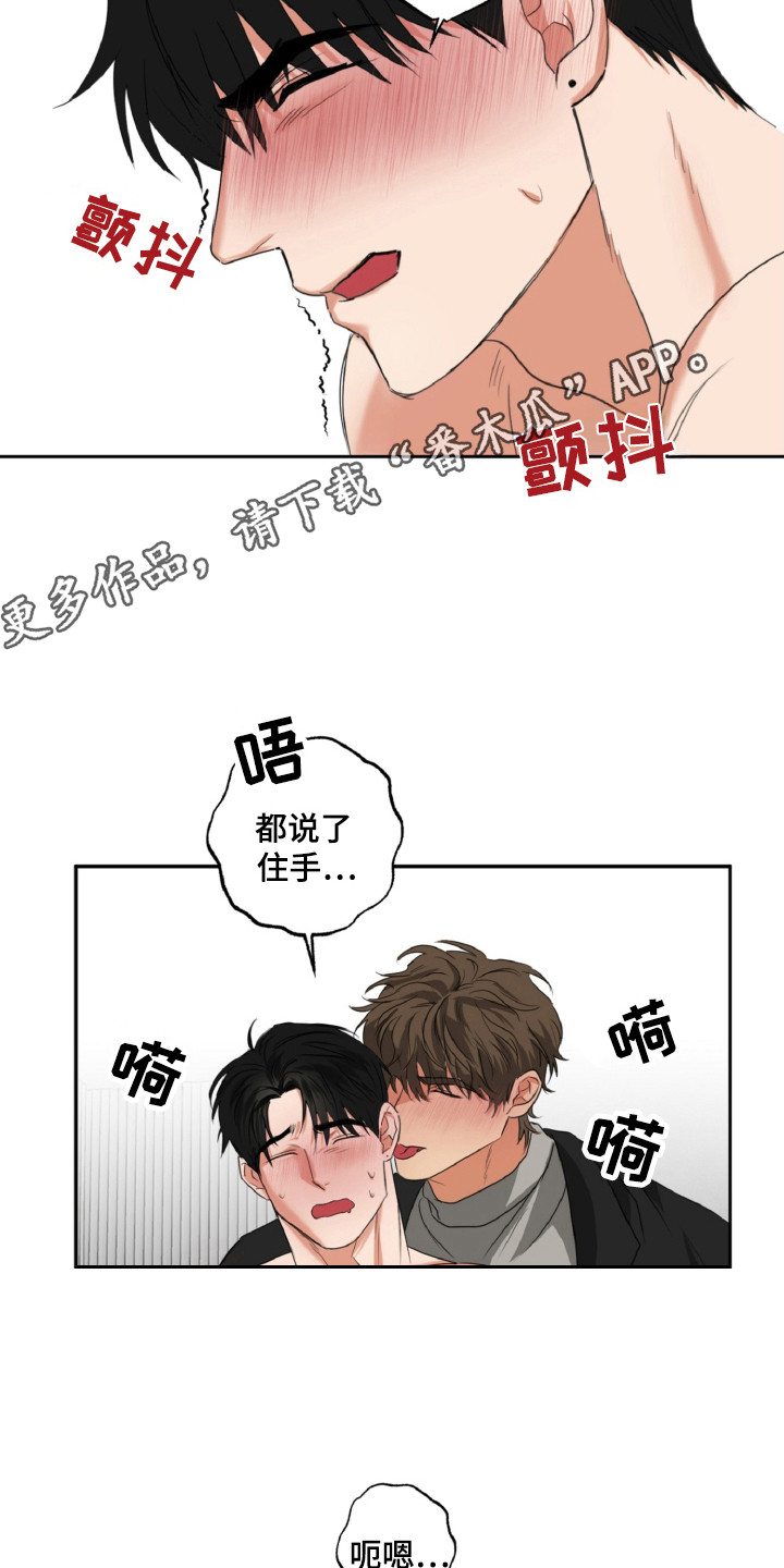 偷心发型师漫画,第27章：伤自尊5图